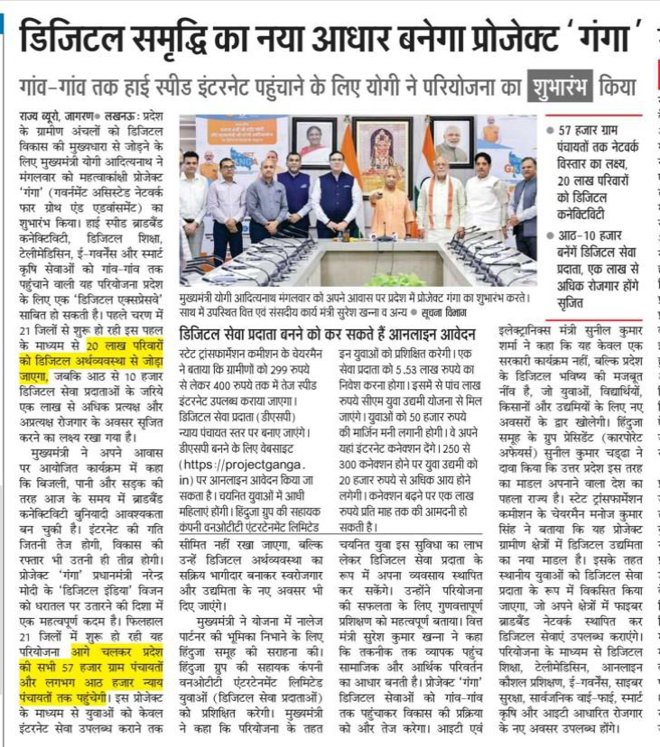 Project Ganga will become the new foundation of digital prosperity